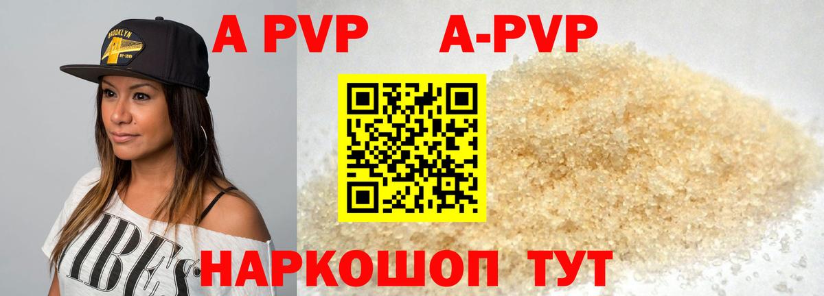 A PVP Crystall  А ПВП мука  Вход с VPN  Alpha-PVP VHQ  Всеволожск 