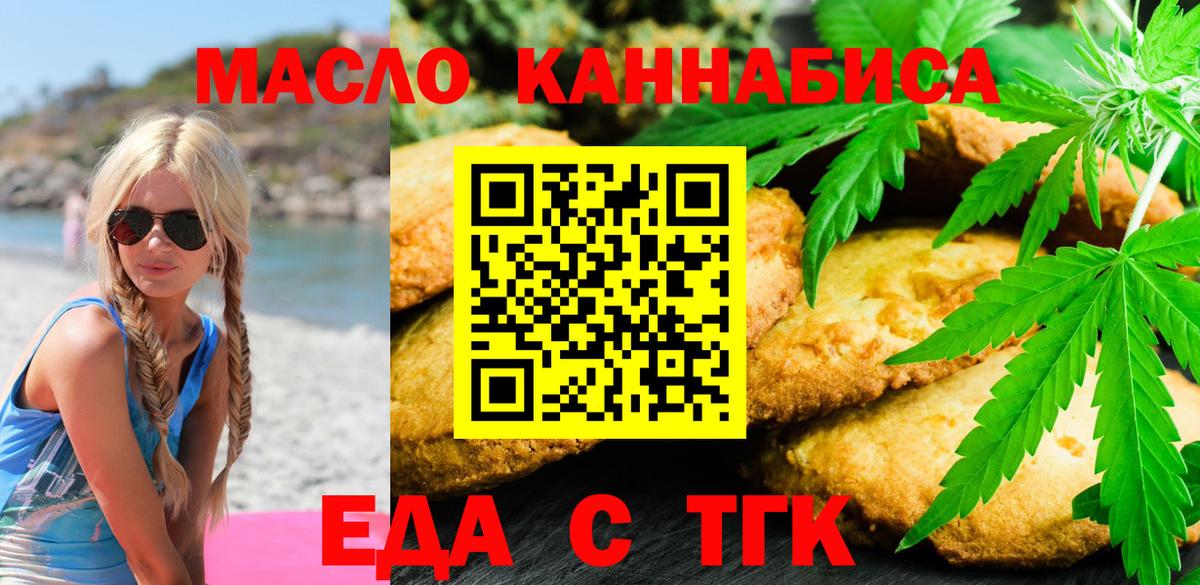 Canna-Cookies конопля  Вход с VPN  Всеволожск 