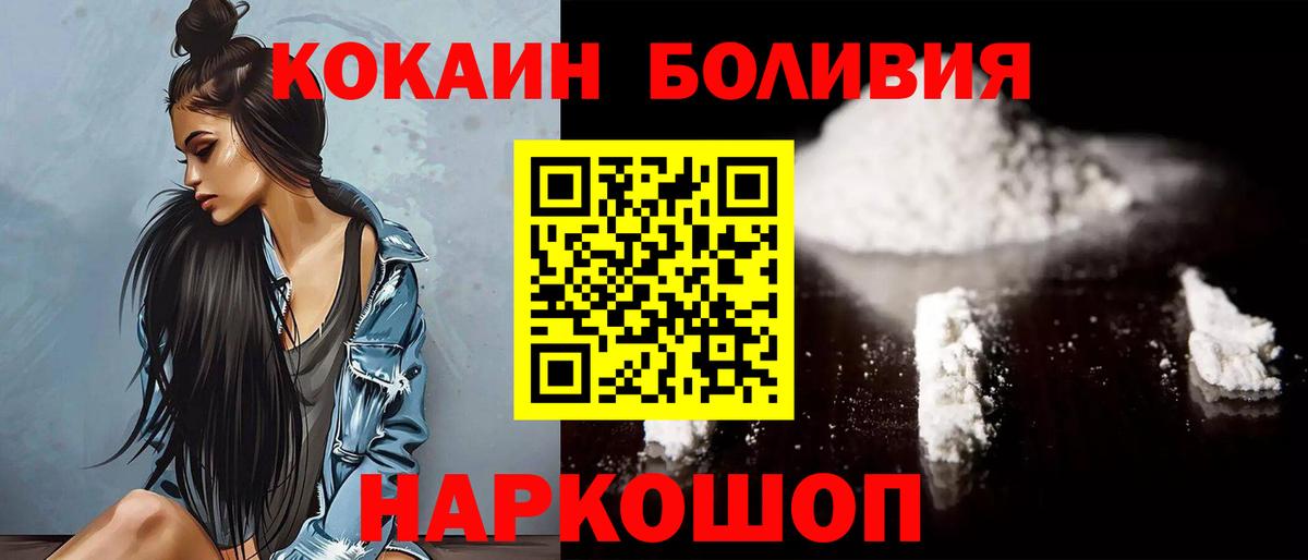 Cocaine Колумбийский  Вход с VPN  Кокаин 98%  цена   Всеволожск 