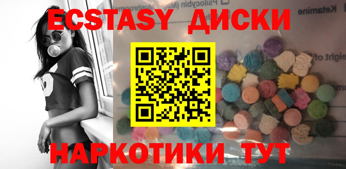 Экстази XTC Всеволожск