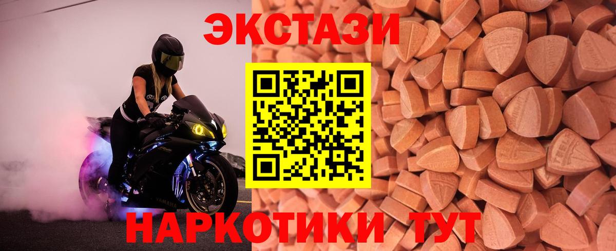 Ecstasy DUBAI  Вход с VPN  Всеволожск  Экстази  Ecstasy ешки 