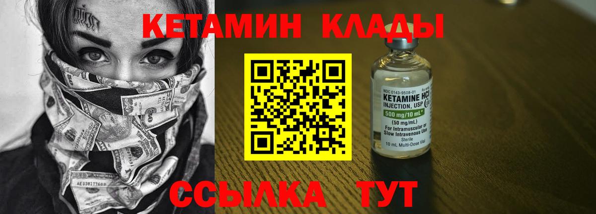 КЕТАМИН VHQ  КЕТАМИН VHQ  Всеволожск  это официальный сайт  Вход с VPN 