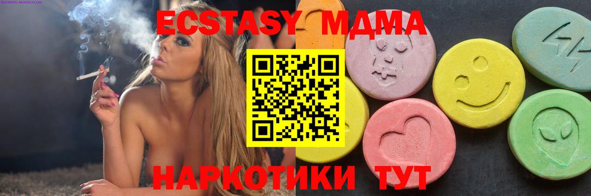MDMA  MDMA кристаллы  MDMA кристаллы  Вход с VPN  Всеволожск 