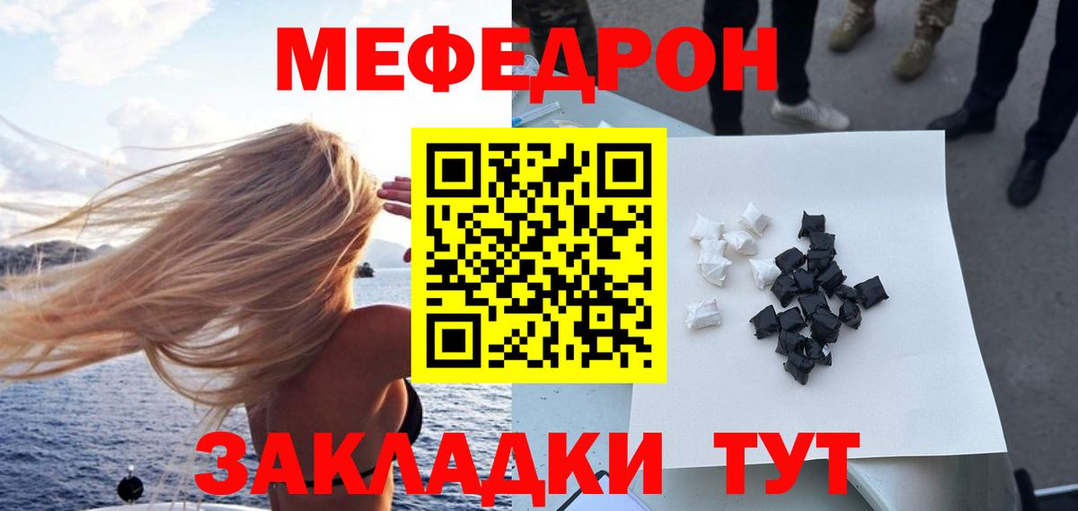 Меф мяу мяу мука Всеволожск