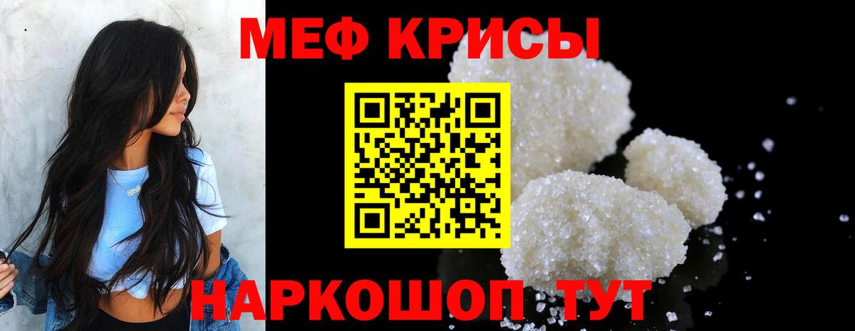 Меф мяу мяу  Мефедрон mephedrone  Всеволожск  Вход с VPN 