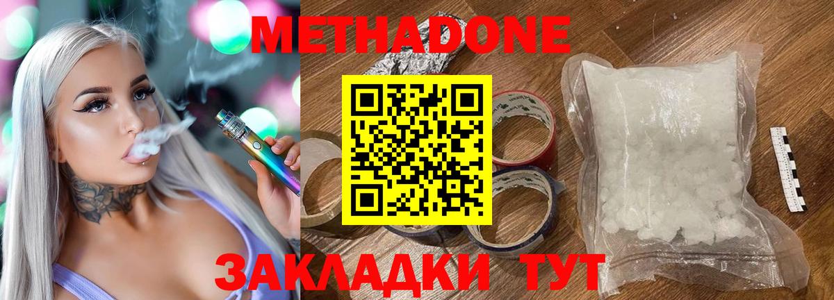 Всеволожск  МЕТАДОН кристалл  darknet формула  МЕТАДОН белоснежный  Вход с VPN 