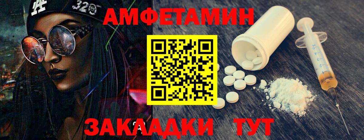 Первитин пудра  Вход с VPN  МЕТАМФЕТАМИН  Всеволожск 
