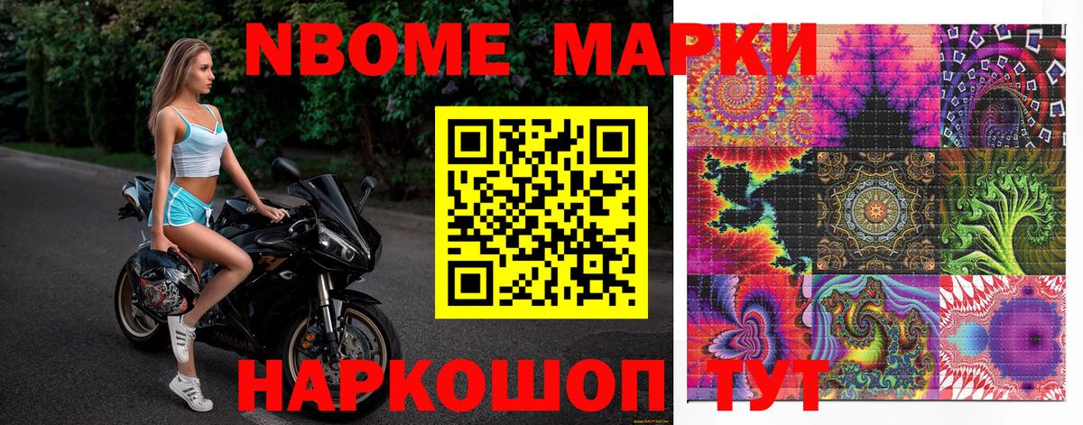 Всеволожск  Марки 25I-NBOMe 1,5мг  Вход с VPN 
